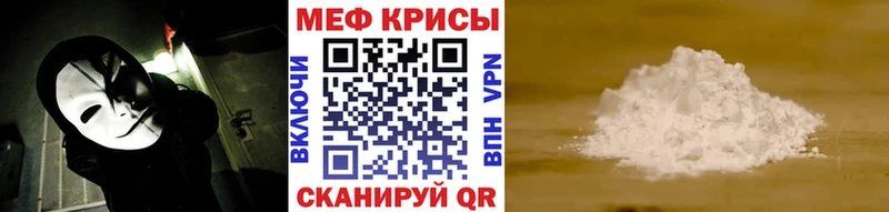 МЯУ-МЯУ мяу мяу  купить закладку  Ува 